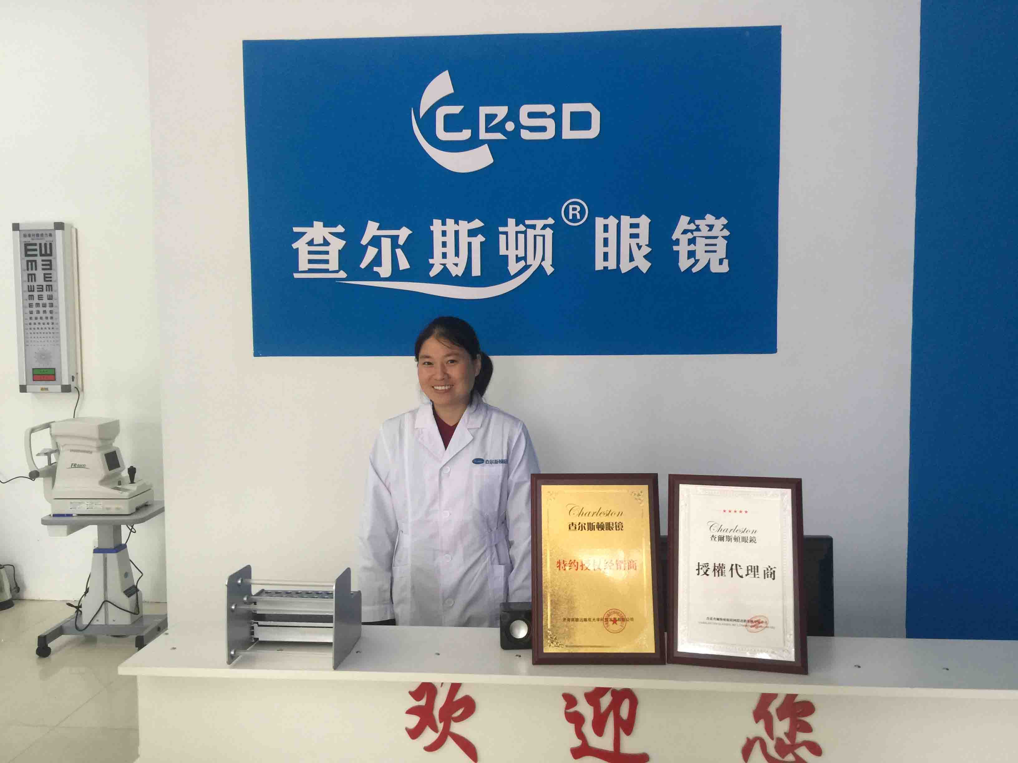 查尔斯顿眼镜店风采—浙江衢州加盟店