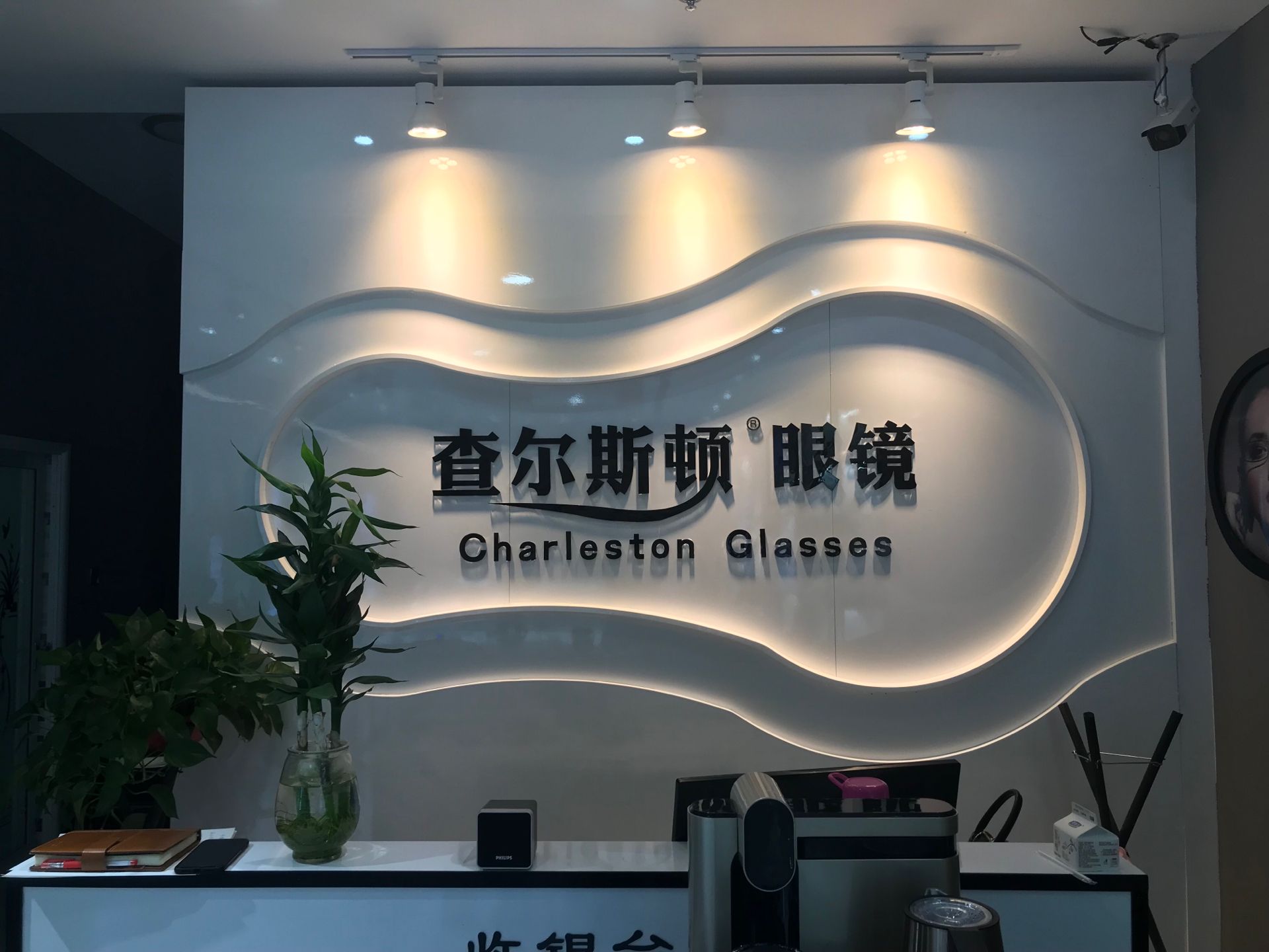 查尔斯顿眼镜店风采-河北加盟店